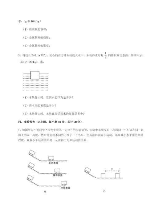 强化训练四川内江市第六中学物理八年级下册期末考试专项测评试题（解析卷）.docx