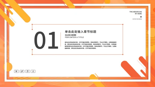 橘色水彩年终述职PPT模板