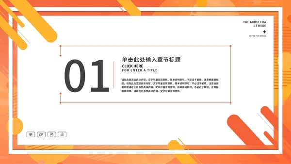 橘色水彩年终述职PPT模板
