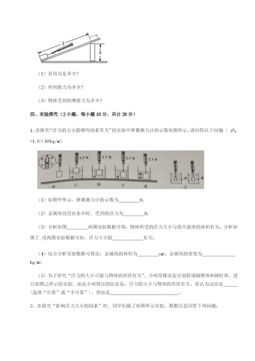 强化训练内蒙古翁牛特旗乌丹第一中学物理八年级下册期末考试同步训练试题（含答案解析版）.docx