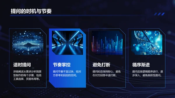 蓝色科技风DeepSeek使用指南PPT模板
