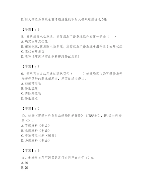 2024年消防设备操作员题库附参考答案【能力提升】.docx