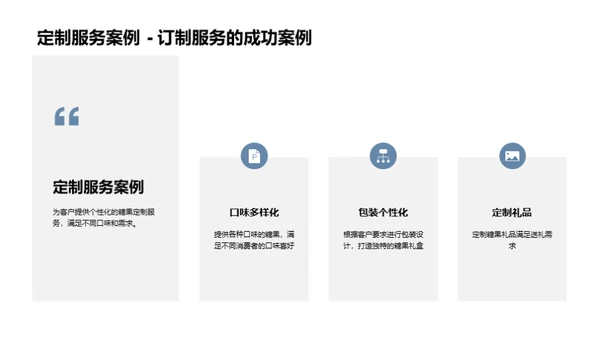 糖果狂欢双十一