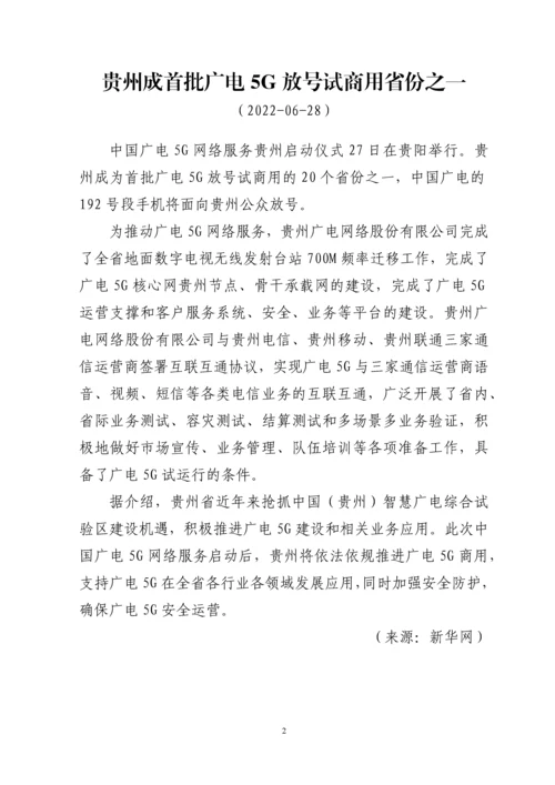 大数据发展动态.docx