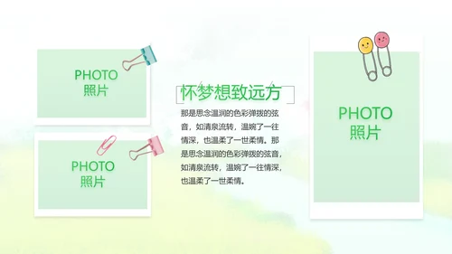 致青春毕业季青春毕业纪念册PPT