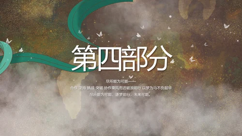 敦煌飞天国潮风工作总结动态PPT