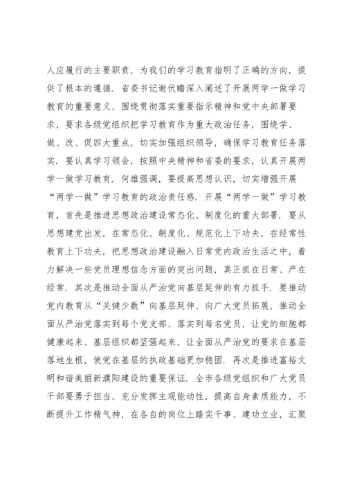 发挥党员先锋模范作用方面存在问题及整改措施范文七篇.docx