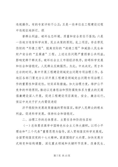 干部学习讲稿：官员问责制的理论与实践——《关于实行党政领导干部问责的暂行规定》 (2).docx