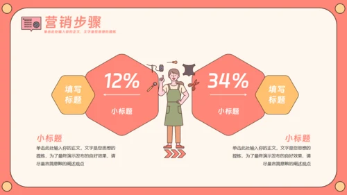 绘画才艺直播主题通用PPT模板