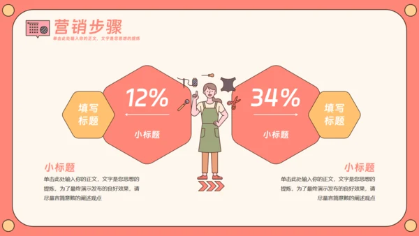 绘画才艺直播主题通用PPT模板