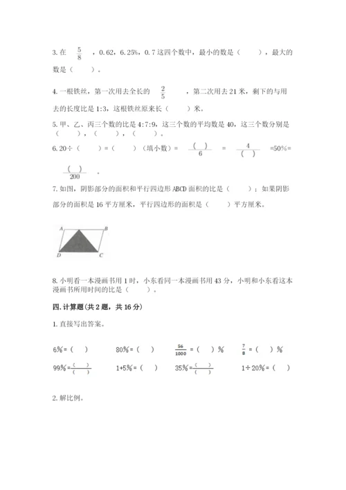 冀教版小升初数学模拟试卷附答案【突破训练】.docx