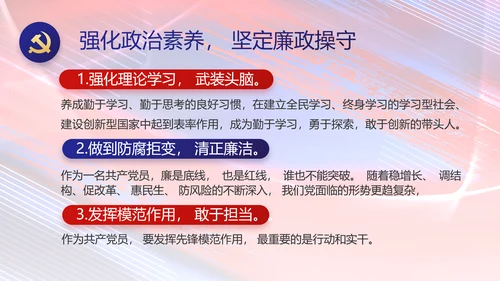 加强党风廉政建设年终工作总结PPT