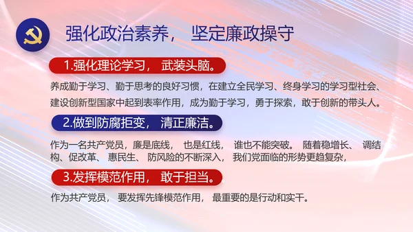 加强党风廉政建设年终工作总结PPT