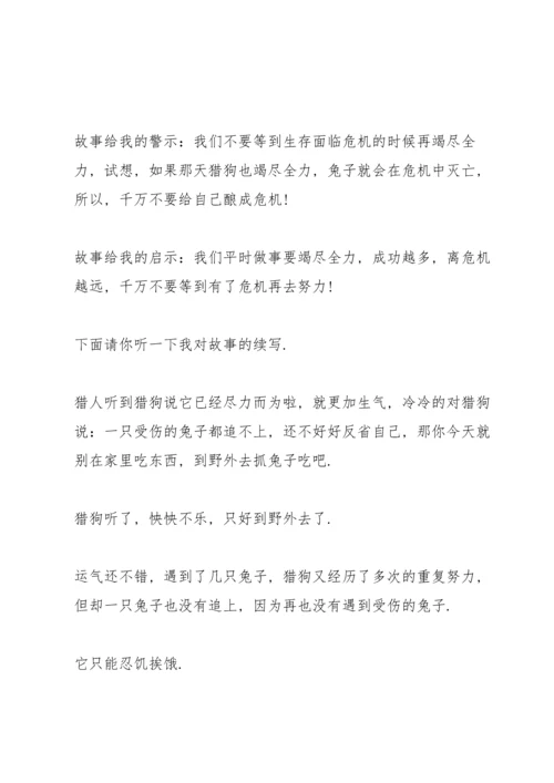 期末考试动员会讲话稿10篇.docx
