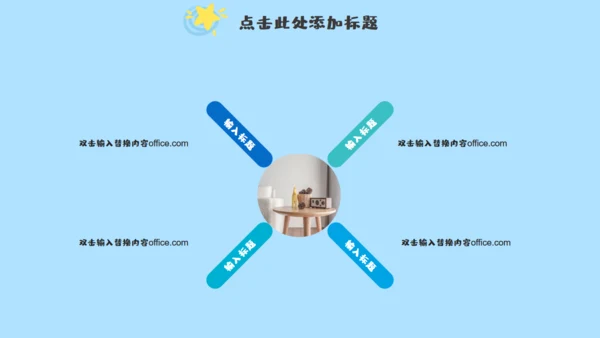 小朋友的六一儿童年快乐通用PPT模板