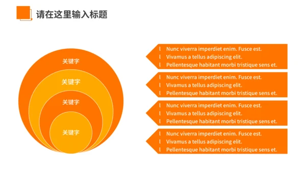 橙色夏季风优雅商务工作汇报通用PPT模板