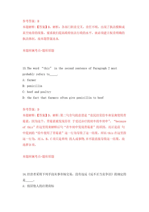 2022年江苏省宿迁市洋河新区教育系统招考聘用紧缺急需教师47人强化训练卷9