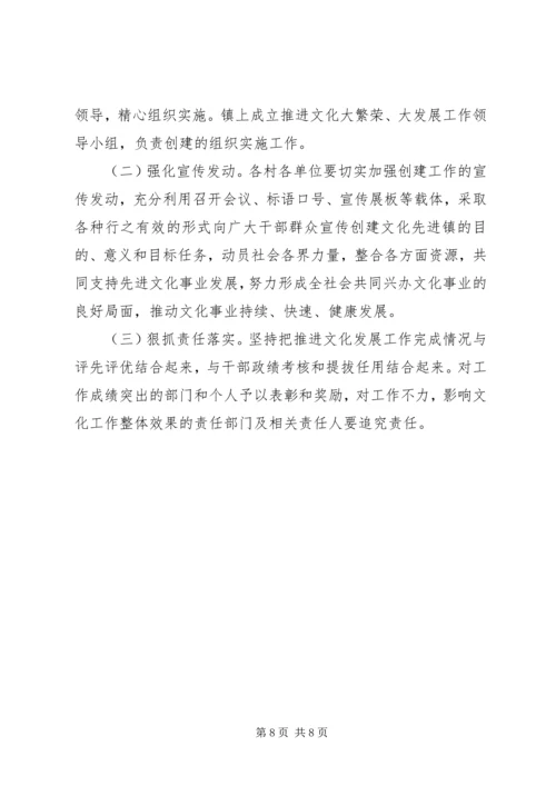 乡镇文化站工作计划.docx