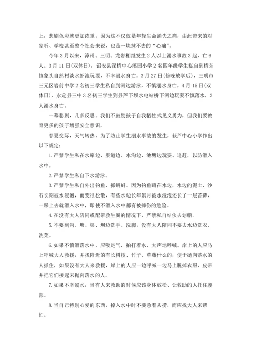 溺水安全教育演讲稿(15篇).docx