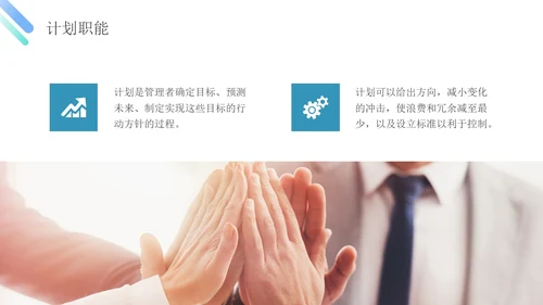 蓝绿色简约商务管理能力企业员工培训PPT课件