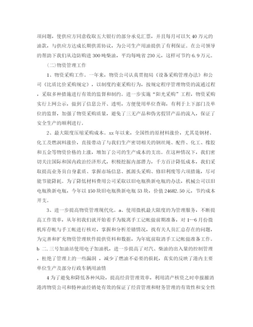 精编之物资采购年终个人工作总结范文2.docx