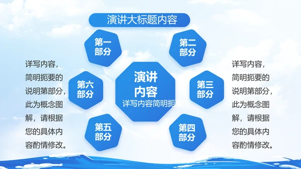 蓝色大海中国海军军事部队动态PPT