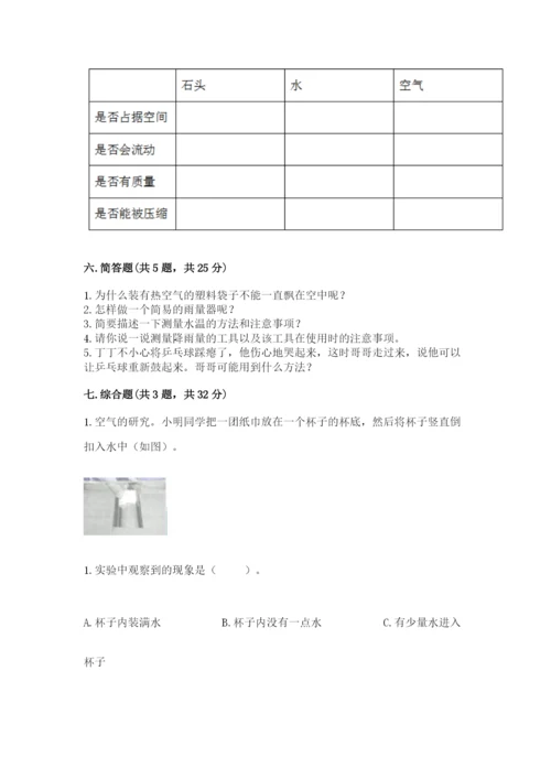 教科版三年级上册科学期末测试卷附参考答案（培优a卷）.docx