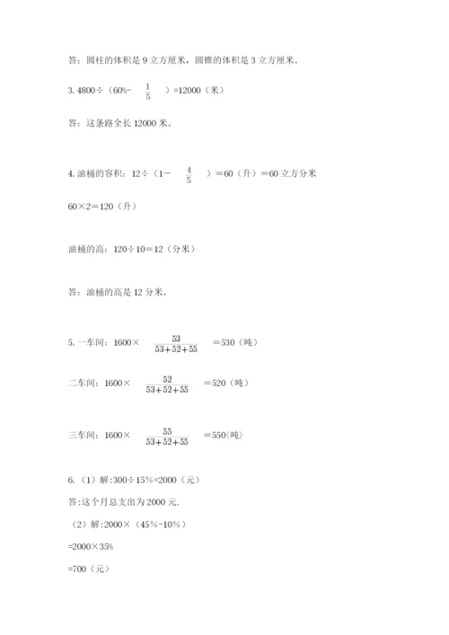济南市外国语学校小升初数学试卷附参考答案（综合卷）.docx