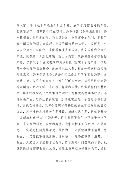 县委书记在迎送会上的讲话.docx