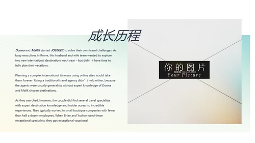 清爽简约夏日度假旅游旅行社宣传PPT模板