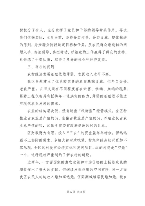 以五中全会为指针，全面推进社会主义新农村建设的一点经验和设想.docx