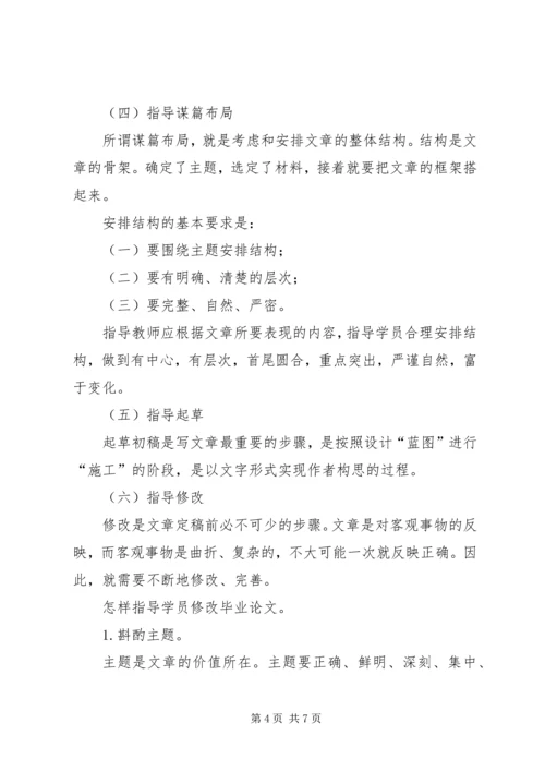 各科自主学习内容和方法指导案(一)5篇 (5).docx