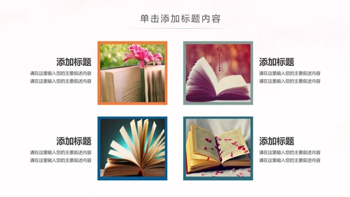 读书教育知识学习读书分享全民阅读PPT模板