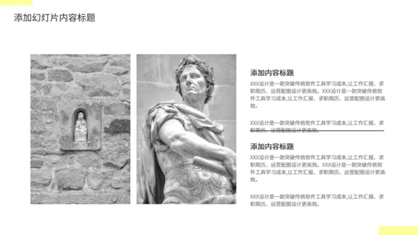 西方文明的发展古罗马历史课件通用PPT模板