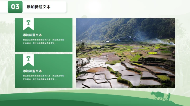 乡村振兴乡村工作汇报绿色通用PPT模板