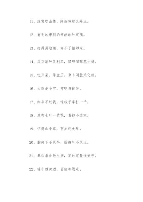 传承中医文化唯美句子 中医经典语录哲理(精选56句).docx