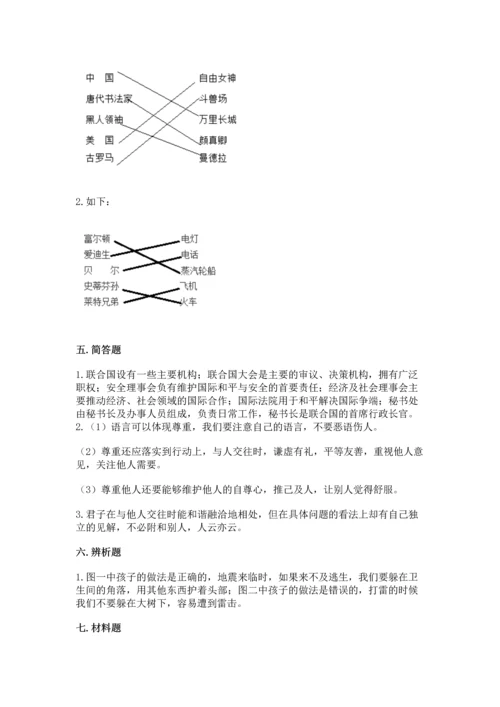 六年级下册道德与法治 《期末测试卷》带答案（完整版）.docx