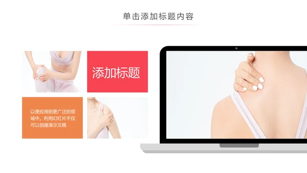 关爱女性健康女性健康知识讲座PPT模板