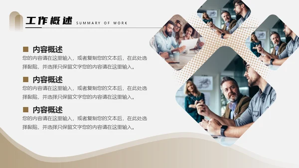 部门小组年终述职总结汇报通用PPT模板