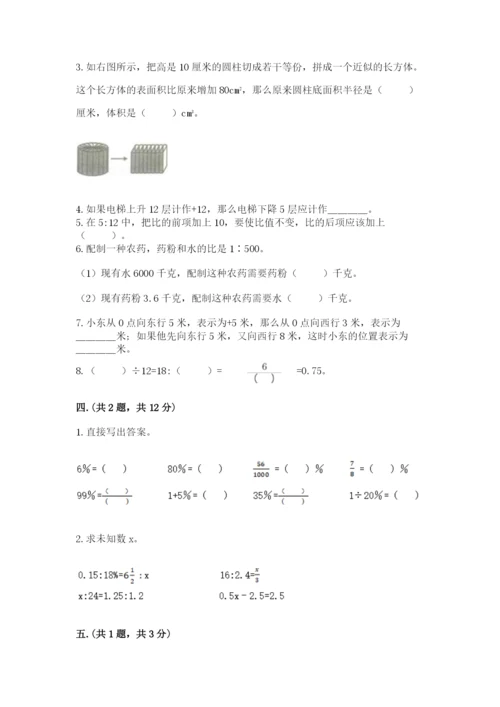 洛阳市小学数学小升初试卷（典优）.docx