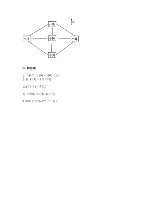小学数学三年级下册期末测试卷附完整答案（全优）.docx