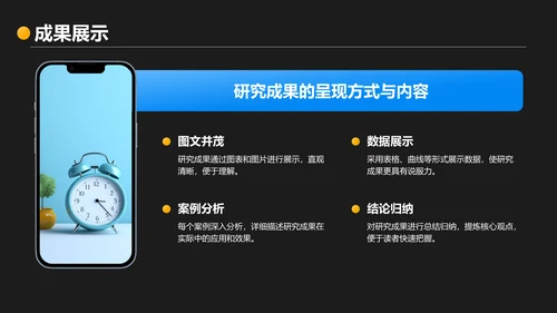 蓝色3D风小组作业报告与协作反思PPT模板