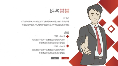 欧美大气企业宣传公司简介创意PPT模板