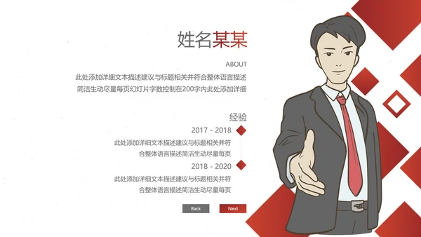 欧美大气企业宣传公司简介创意PPT模板