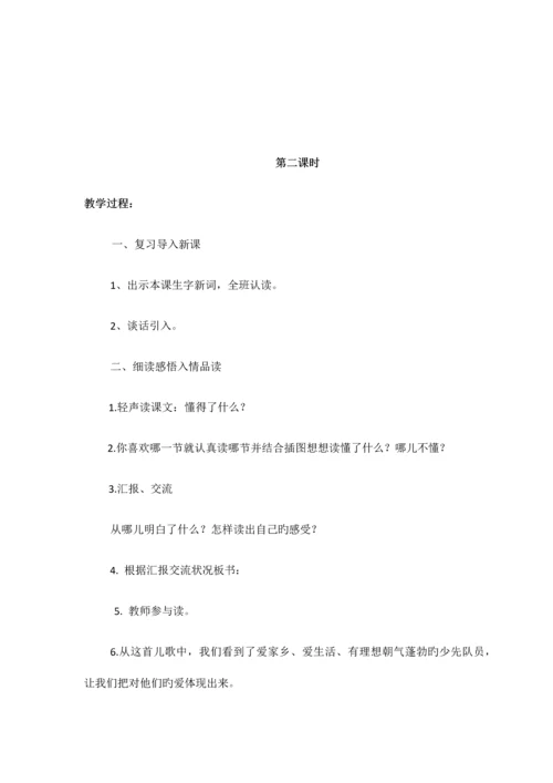 2023年北师大版三年级上册全册教案.docx