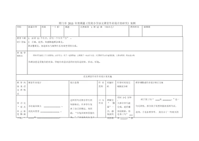 雨点儿作业设计廖珊珊