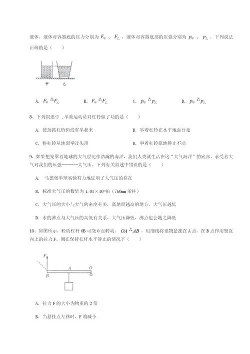基础强化河南周口淮阳第一高级中学物理八年级下册期末考试专项测试试卷（含答案详解版）.docx