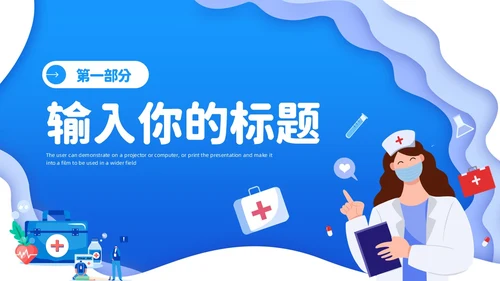 蓝色清新剪纸医院护理工作人员工作汇报PPT模板护理工作汇报
