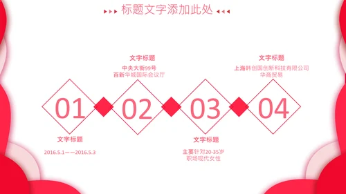 感恩员工客户小学生感恩教育班会PPT感恩节