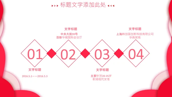 感恩员工客户小学生感恩教育班会PPT感恩节